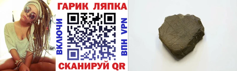 ГАШИШ Ice-O-Lator Киселёвск